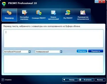 Descarca PROMT 10promt profesionale expert 10 10 promt de colectare dicționar