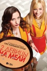 Lásd sorozat Drop Dead Diva szabad online jó minőségben