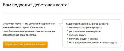 Помощ Service Savings Bank България финанси за хората