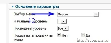 Създаване на набор от модули Joomla 1