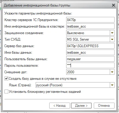 Създаване на потребителски бази данни MS SQL