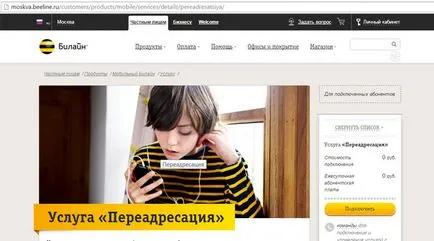 Начини да печелят диверсия с мегафон на Beeline, инструкции стъпка по стъпка