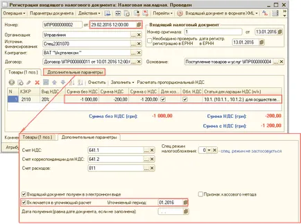 Összeállítása tisztázása a számítás ÁFA, tananyagok képzési központ „inger” - képzés