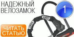 36Er - biciclete pe roți uriașe, un site Kotovskogo