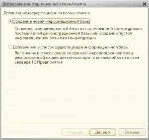 1C Enterprise 8 платформа