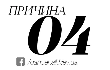 11 причини защо момчета никога не трябва да се ангажират с бални танци - денсхол