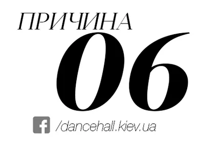 11 причини защо момчета никога не трябва да се ангажират с бални танци - денсхол