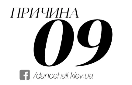 11 причини защо момчета никога не трябва да се ангажират с бални танци - денсхол