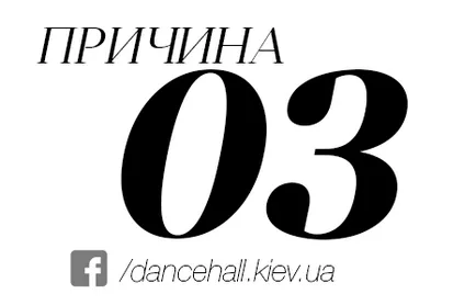 11 причини защо момчета никога не трябва да се ангажират с бални танци - денсхол