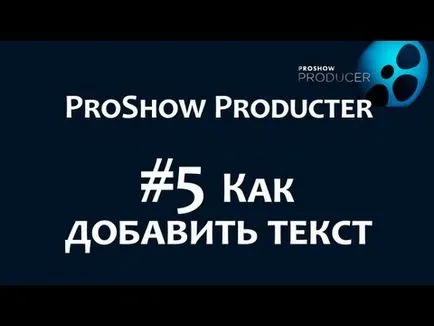 17_Vozmozhnosti szöveges animáció ProShow termelő