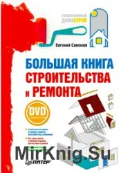 Constructie si echipamente de garaj - lumea cărților-cărți free download