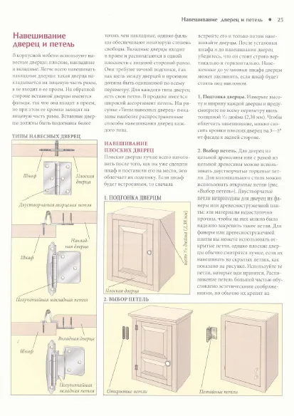 carte mare pentru producția de mobilier