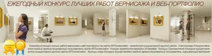 Строежът на църквата, избран за построяването на църква, artconservation място