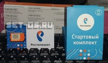 Оцени supersimka от Rostelecom, как да се създаде