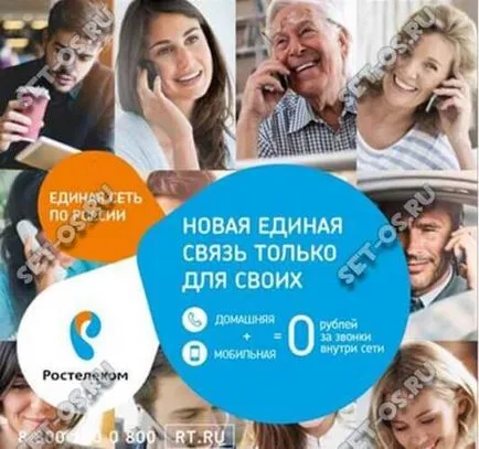 Оцени supersimka от Rostelecom, как да се създаде