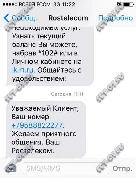 Оцени supersimka от Rostelecom, как да се създаде