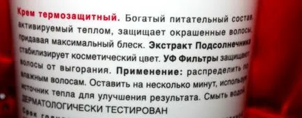 Thermofilter joc crema - de îngrijire și protecție vopsite comentarii păr