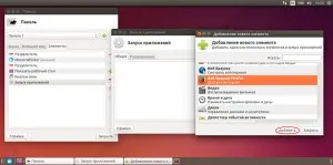 Ubuntu egység, mint az oldallap átadása le