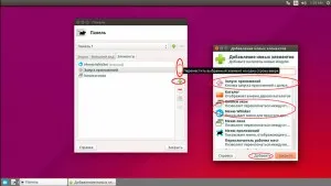 Ubuntu egység, mint az oldallap átadása le