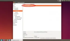 Ubuntu единство като прехвърлянето на страничния панел надолу