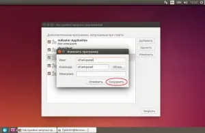 Ubuntu egység, mint az oldallap átadása le