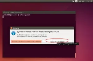 Ubuntu egység, mint az oldallap átadása le