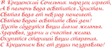 Три от най-добрите гадаене Вечерта на Богоявление