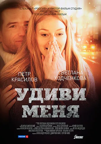 Откраднати сватба (2015) (детектив мелодрама) гледате онлайн мини-сериал - всичките 4 части от филма в