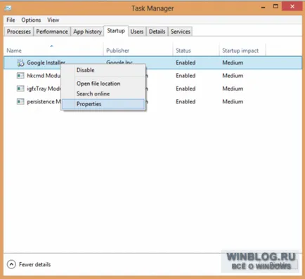 Startup мениджър в Windows 8