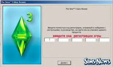 Instalarea Sims 3 show-business