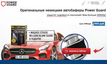 Инсталиране GBO 3 поколение автомобил