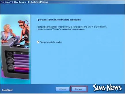 Instalarea Sims 3 show-business