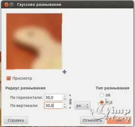 Уроци по GIMP