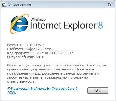 Видео актуализация IE8 да IE9