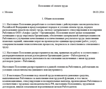 Plata salariilor înainte de termen, articol, revista „personal contează“