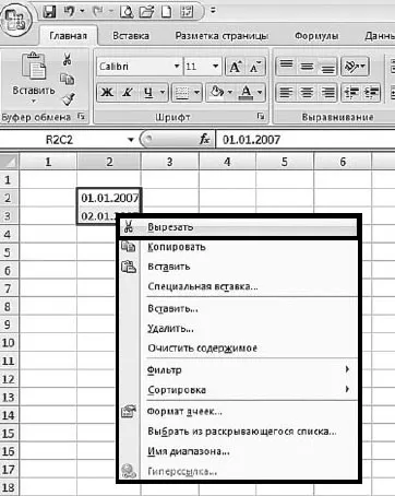 Mese de tăiere în Excel - MS Excel