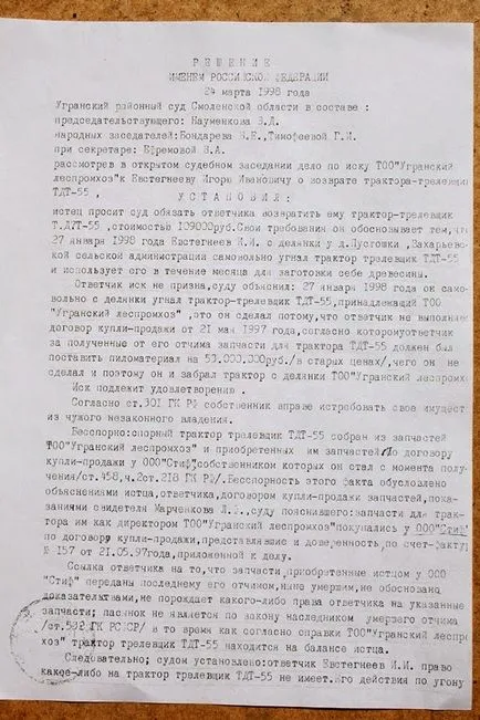 Departamentul Yuriya Chayki este un „criminal“