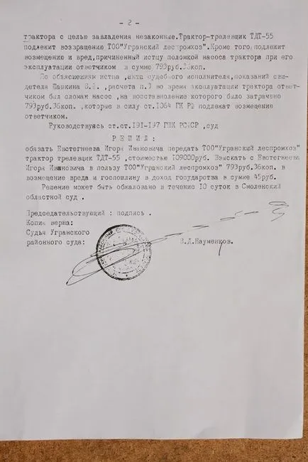 Departamentul Yuriya Chayki este un „criminal“