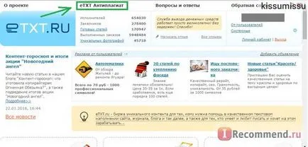 Exchange статии - 