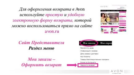 Avon повреда на продукта да се инвестира, Avon