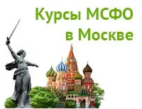 Hová menjünk IFRS nyelvtanfolyamok Moszkva