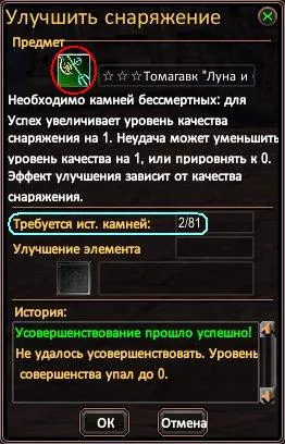 Хайд заточване оръжия, брони и бижута в перфектен свят - Ръководства съвършен свят