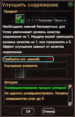 Хайд заточване оръжия, брони и бижута в перфектен свят - Ръководства съвършен свят