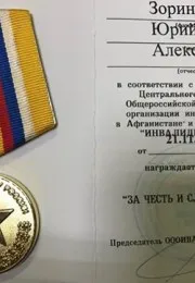 Medic Șef Zorin Yuriy Aleksandrovich