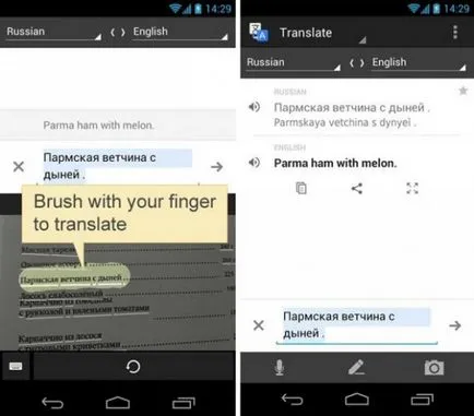 Google Translate за Android - преводач снимка