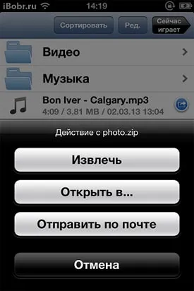 downloader fișier pentru iPhone și iPad de pe Internet - Idownloader