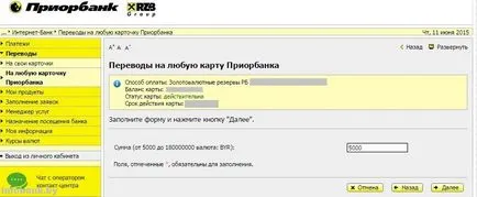 Интернет банкиране от Priorbank като ние сме 