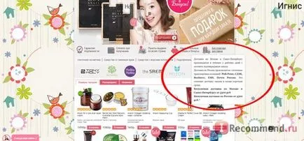 Пазарувайте онлайн корейски козметика - 