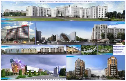Idei și Proiecte - Mogilev va arăta ca în viitor, să decidă astăzi - portal Mogilev