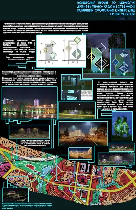 Elképzelések és projektek - Mogilev fog kinézni a jövőben döntenek ma - Mogilev portál